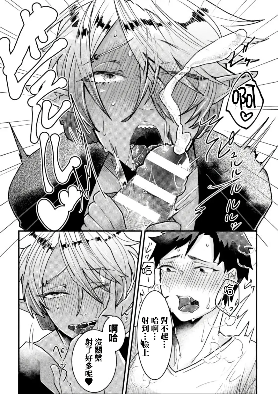 [Tachibana Kou] Tonari no Dark Elf Gyaru-oh wa Erokute Komaru ~Otoko nanoni Kimochiyo Sugite Maji de Yabatan~ Fhentai - Page 13