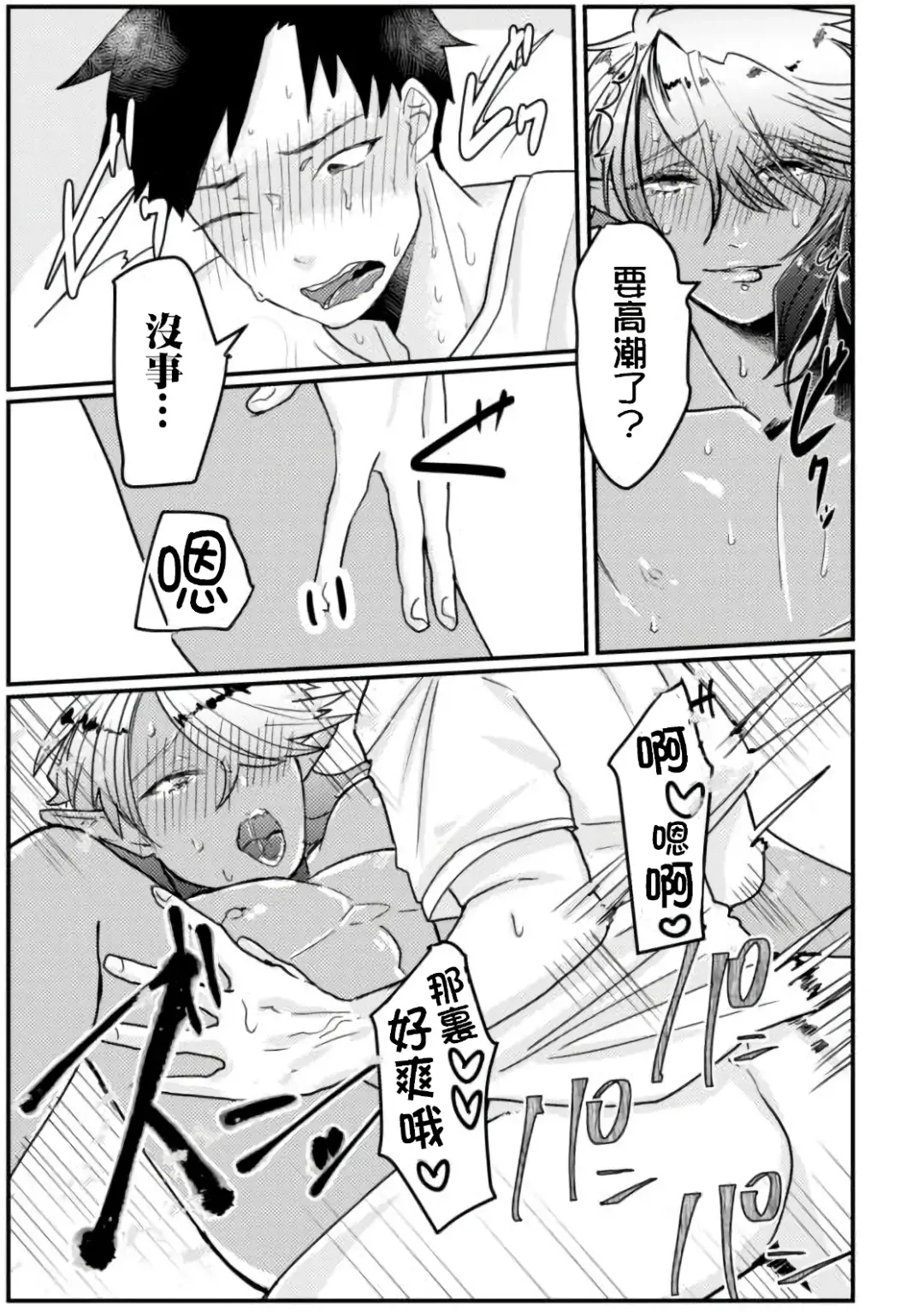 [Tachibana Kou] Tonari no Dark Elf Gyaru-oh wa Erokute Komaru ~Otoko nanoni Kimochiyo Sugite Maji de Yabatan~ Fhentai - Page 17