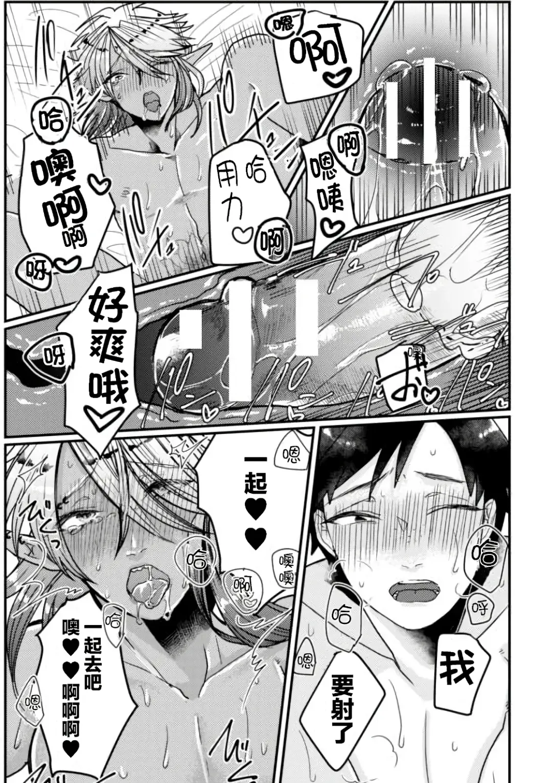 [Tachibana Kou] Tonari no Dark Elf Gyaru-oh wa Erokute Komaru ~Otoko nanoni Kimochiyo Sugite Maji de Yabatan~ Fhentai - Page 19