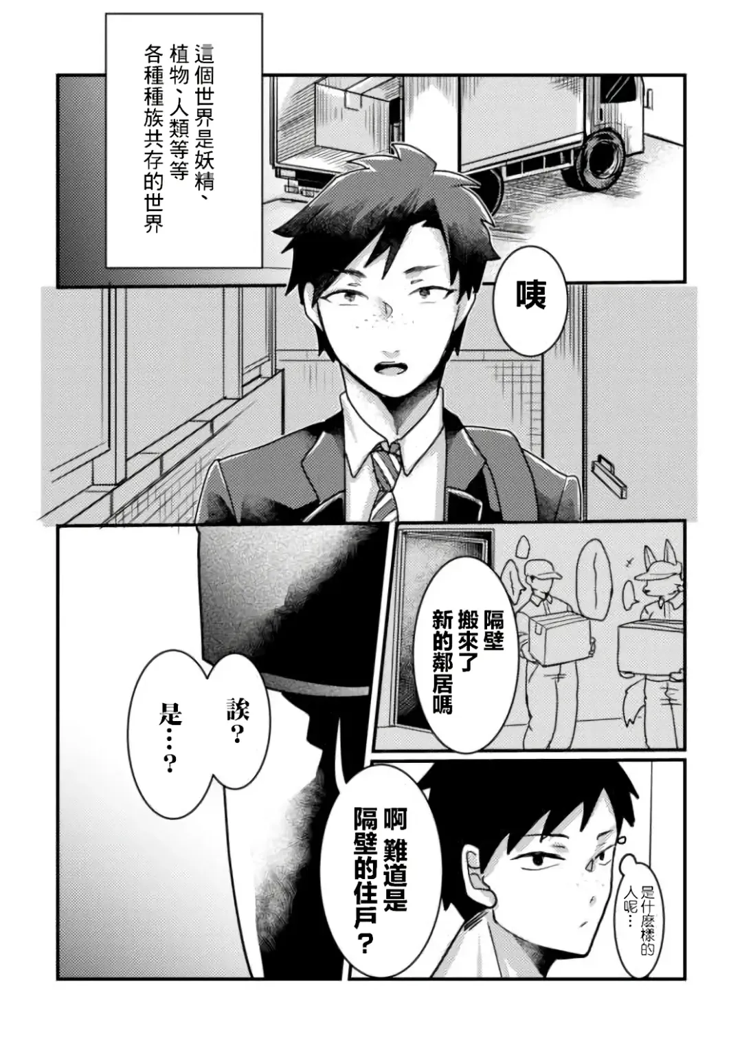 [Tachibana Kou] Tonari no Dark Elf Gyaru-oh wa Erokute Komaru ~Otoko nanoni Kimochiyo Sugite Maji de Yabatan~ Fhentai - Page 3