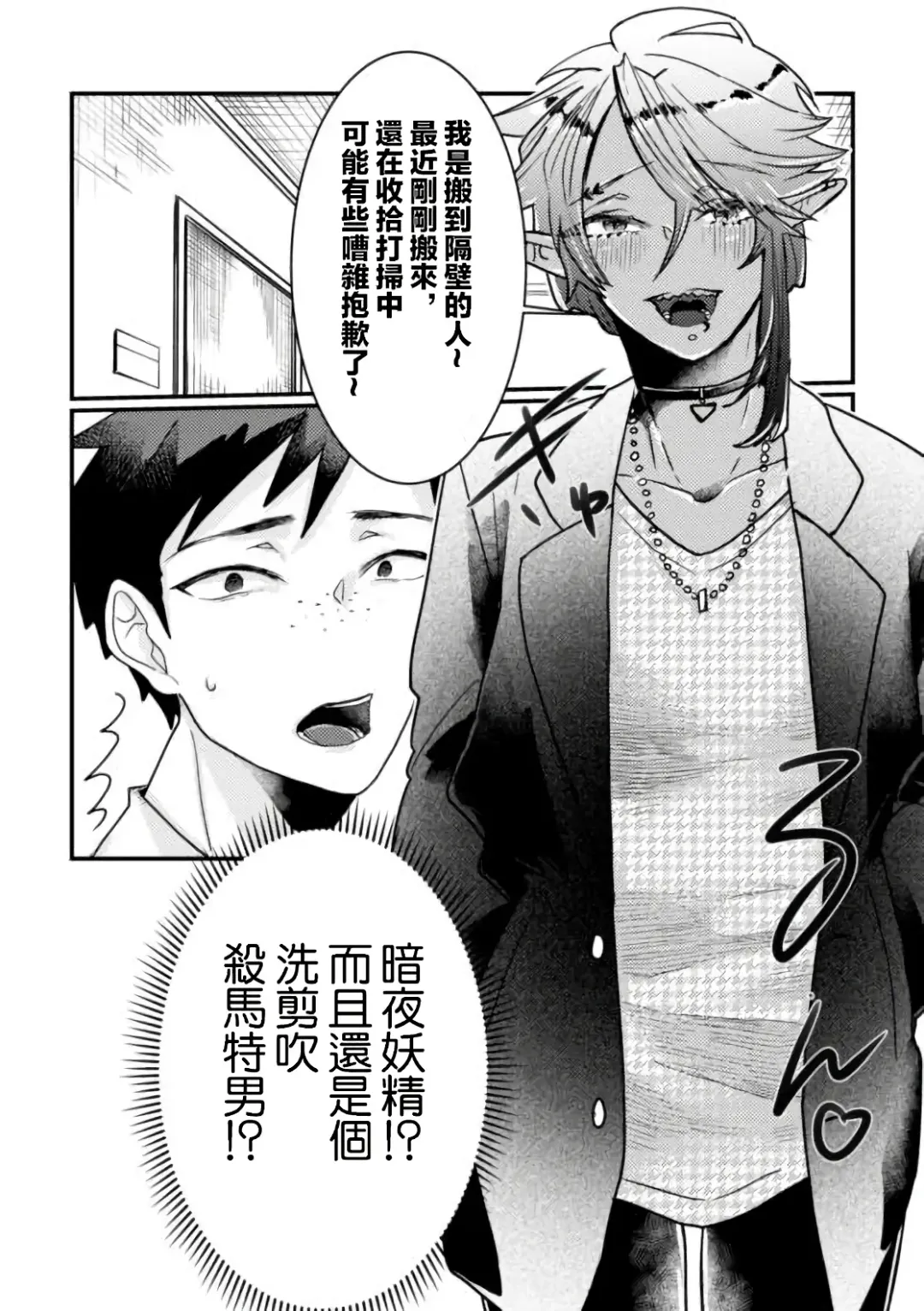 [Tachibana Kou] Tonari no Dark Elf Gyaru-oh wa Erokute Komaru ~Otoko nanoni Kimochiyo Sugite Maji de Yabatan~ Fhentai - Page 4