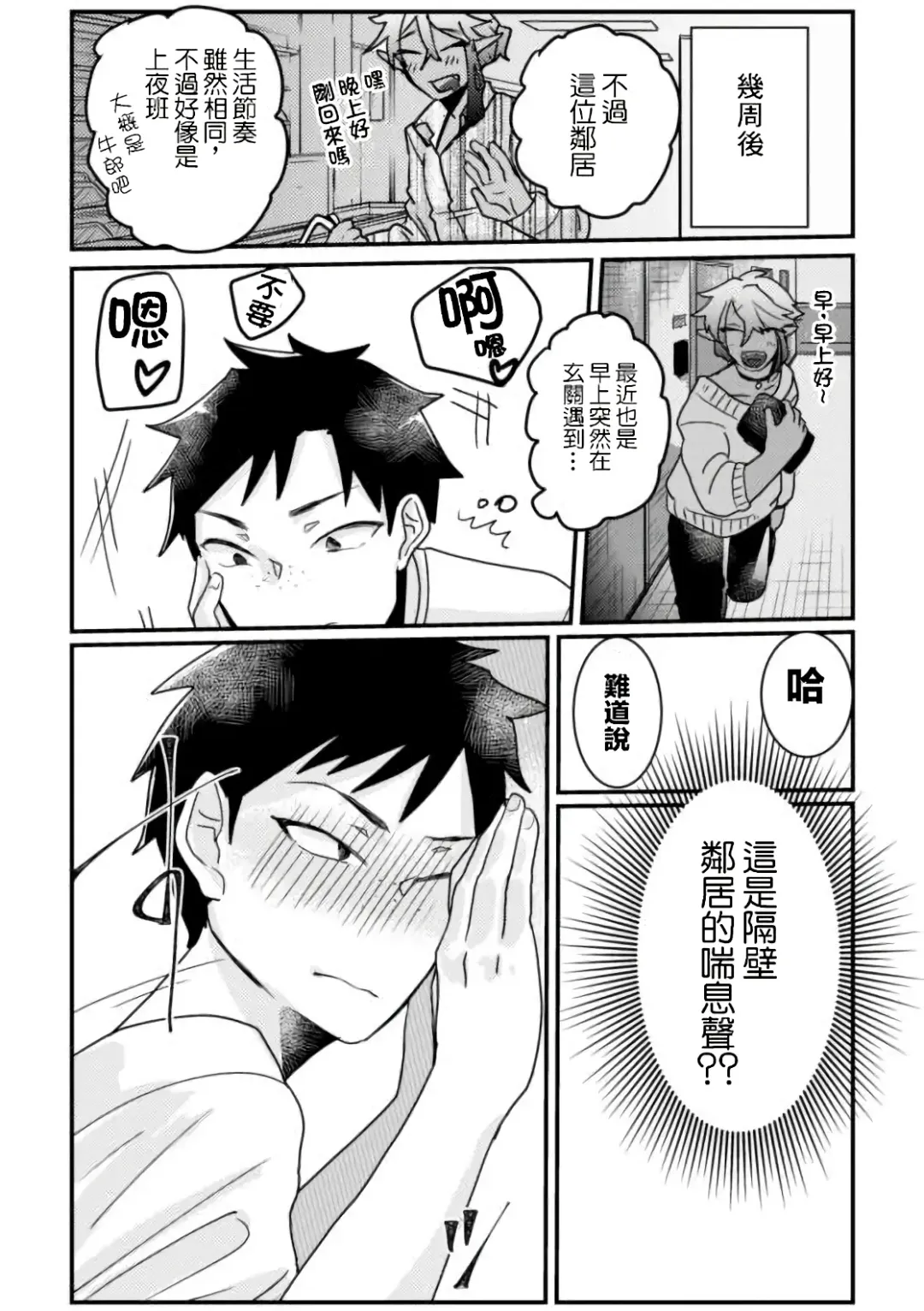 [Tachibana Kou] Tonari no Dark Elf Gyaru-oh wa Erokute Komaru ~Otoko nanoni Kimochiyo Sugite Maji de Yabatan~ Fhentai - Page 6