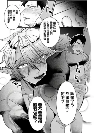 [Tachibana Kou] Tonari no Dark Elf Gyaru-oh wa Erokute Komaru ~Otoko nanoni Kimochiyo Sugite Maji de Yabatan~ Fhentai - Page 10