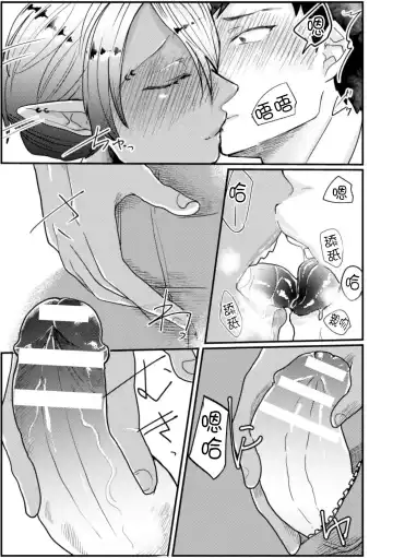 [Tachibana Kou] Tonari no Dark Elf Gyaru-oh wa Erokute Komaru ~Otoko nanoni Kimochiyo Sugite Maji de Yabatan~ Fhentai - Page 11