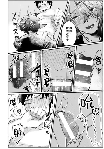 [Tachibana Kou] Tonari no Dark Elf Gyaru-oh wa Erokute Komaru ~Otoko nanoni Kimochiyo Sugite Maji de Yabatan~ Fhentai - Page 12