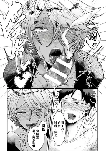 [Tachibana Kou] Tonari no Dark Elf Gyaru-oh wa Erokute Komaru ~Otoko nanoni Kimochiyo Sugite Maji de Yabatan~ Fhentai - Page 13