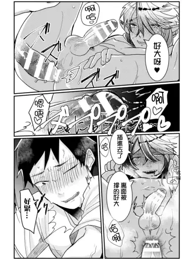 [Tachibana Kou] Tonari no Dark Elf Gyaru-oh wa Erokute Komaru ~Otoko nanoni Kimochiyo Sugite Maji de Yabatan~ Fhentai - Page 16