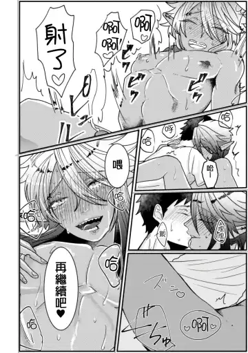 [Tachibana Kou] Tonari no Dark Elf Gyaru-oh wa Erokute Komaru ~Otoko nanoni Kimochiyo Sugite Maji de Yabatan~ Fhentai - Page 18