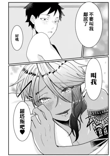 [Tachibana Kou] Tonari no Dark Elf Gyaru-oh wa Erokute Komaru ~Otoko nanoni Kimochiyo Sugite Maji de Yabatan~ Fhentai - Page 22