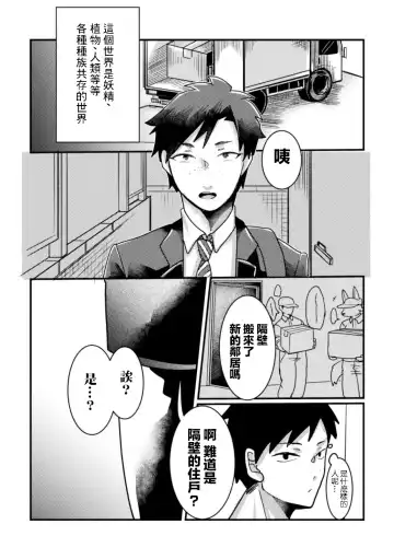 [Tachibana Kou] Tonari no Dark Elf Gyaru-oh wa Erokute Komaru ~Otoko nanoni Kimochiyo Sugite Maji de Yabatan~ Fhentai - Page 3