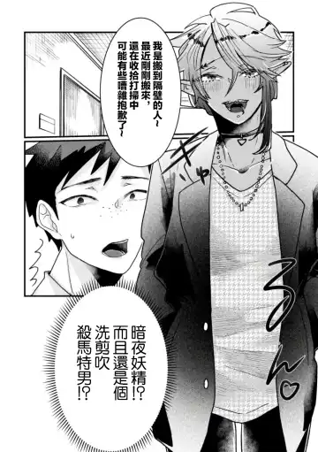 [Tachibana Kou] Tonari no Dark Elf Gyaru-oh wa Erokute Komaru ~Otoko nanoni Kimochiyo Sugite Maji de Yabatan~ Fhentai - Page 4