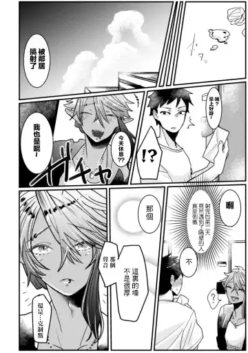 [Tachibana Kou] Tonari no Dark Elf Gyaru-oh wa Erokute Komaru ~Otoko nanoni Kimochiyo Sugite Maji de Yabatan~ Fhentai - Page 8