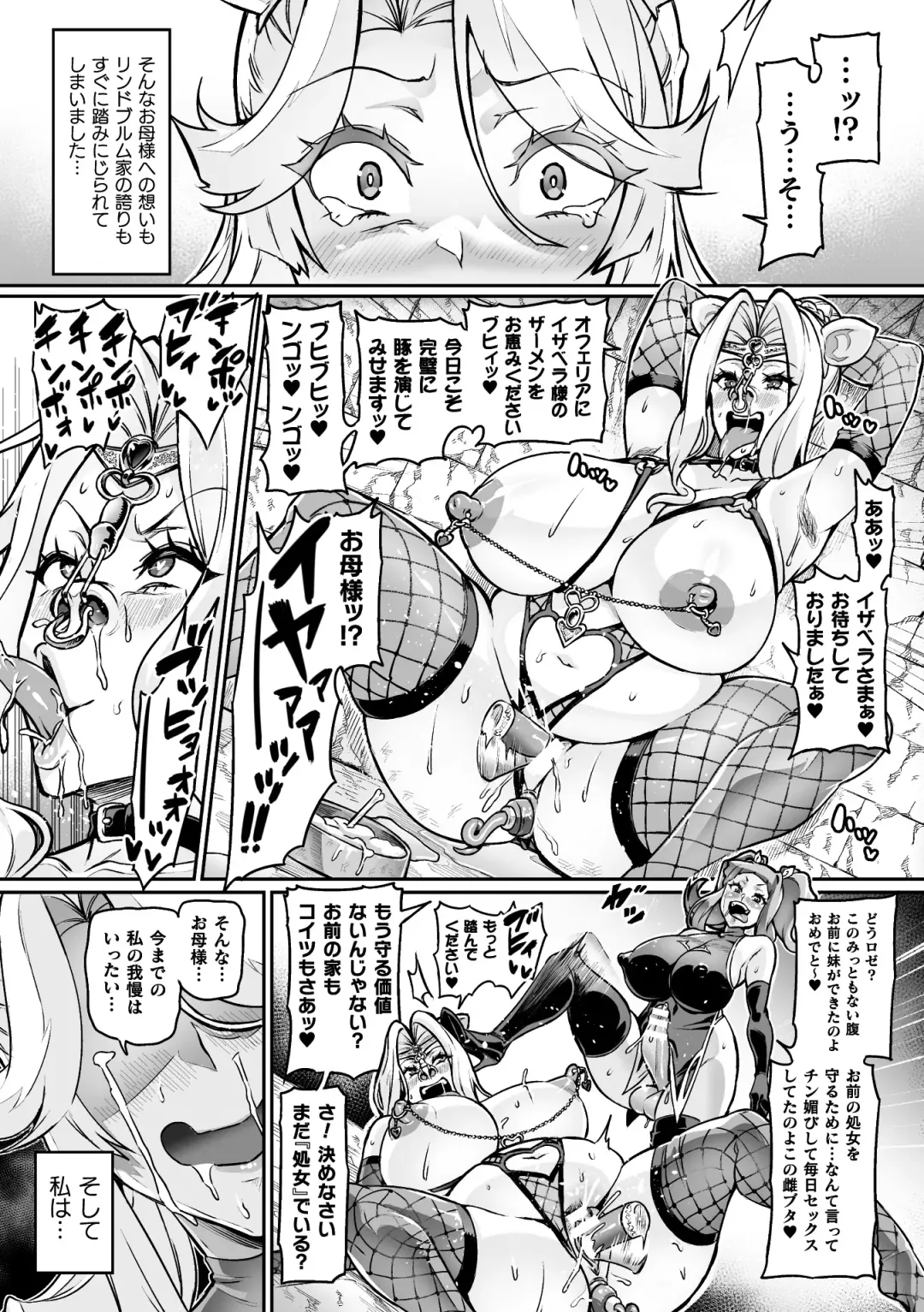 [Hatoba Akane - Minase Yowkow - Shougeki No Hirayama] 2D Comic Magazine Futanari Les Haramase Mesuzao Fuck de Kyousei Chakushou! Vol. 3 Fhentai - Page 17