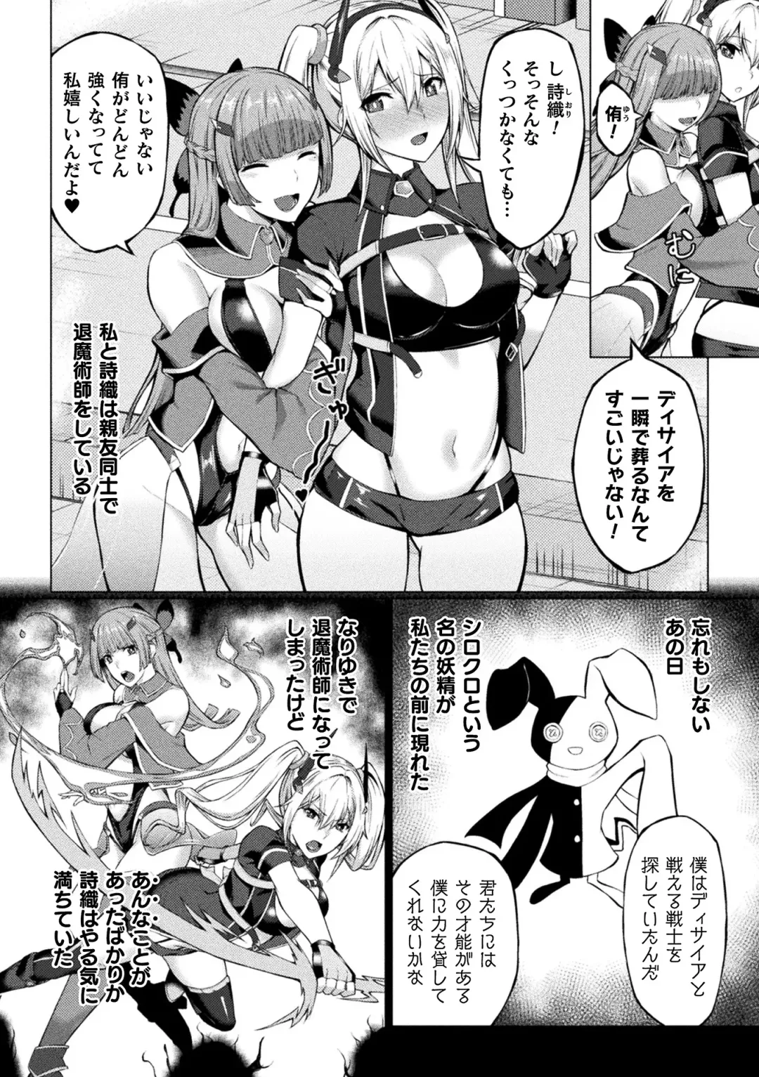 [Hatoba Akane - Minase Yowkow - Shougeki No Hirayama] 2D Comic Magazine Futanari Les Haramase Mesuzao Fuck de Kyousei Chakushou! Vol. 3 Fhentai - Page 24