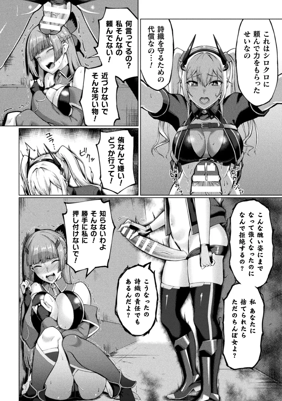[Hatoba Akane - Minase Yowkow - Shougeki No Hirayama] 2D Comic Magazine Futanari Les Haramase Mesuzao Fuck de Kyousei Chakushou! Vol. 3 Fhentai - Page 30