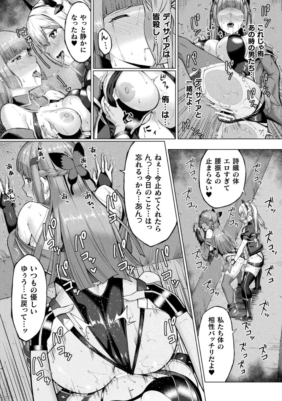 [Hatoba Akane - Minase Yowkow - Shougeki No Hirayama] 2D Comic Magazine Futanari Les Haramase Mesuzao Fuck de Kyousei Chakushou! Vol. 3 Fhentai - Page 36