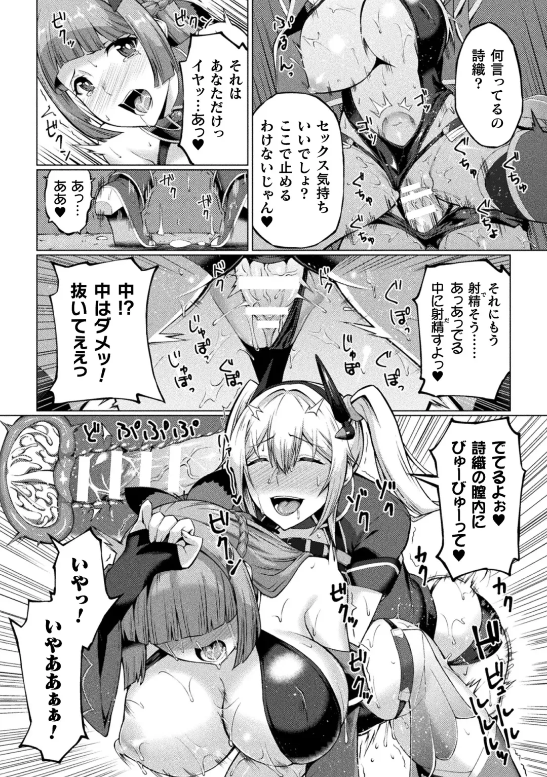 [Hatoba Akane - Minase Yowkow - Shougeki No Hirayama] 2D Comic Magazine Futanari Les Haramase Mesuzao Fuck de Kyousei Chakushou! Vol. 3 Fhentai - Page 37