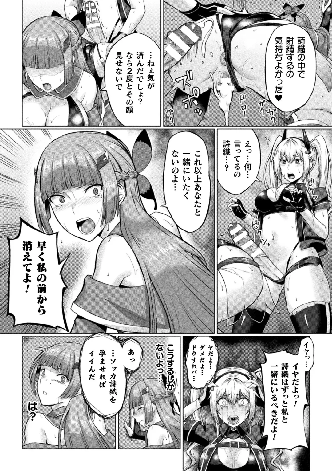 [Hatoba Akane - Minase Yowkow - Shougeki No Hirayama] 2D Comic Magazine Futanari Les Haramase Mesuzao Fuck de Kyousei Chakushou! Vol. 3 Fhentai - Page 38