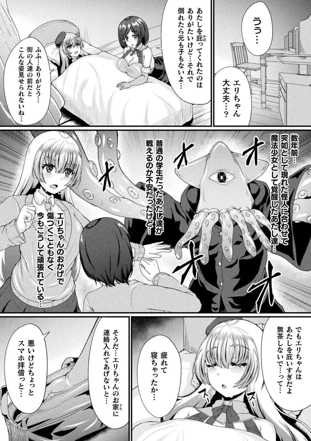 [Hatoba Akane - Minase Yowkow - Shougeki No Hirayama] 2D Comic Magazine Futanari Les Haramase Mesuzao Fuck de Kyousei Chakushou! Vol. 3 Fhentai - Page 46