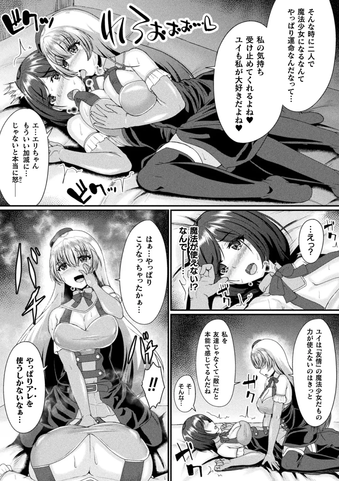 [Hatoba Akane - Minase Yowkow - Shougeki No Hirayama] 2D Comic Magazine Futanari Les Haramase Mesuzao Fuck de Kyousei Chakushou! Vol. 3 Fhentai - Page 49