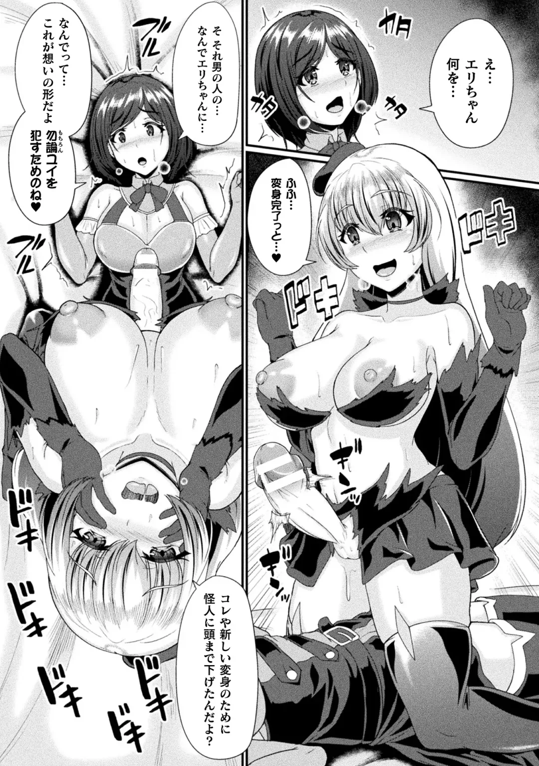 [Hatoba Akane - Minase Yowkow - Shougeki No Hirayama] 2D Comic Magazine Futanari Les Haramase Mesuzao Fuck de Kyousei Chakushou! Vol. 3 Fhentai - Page 50