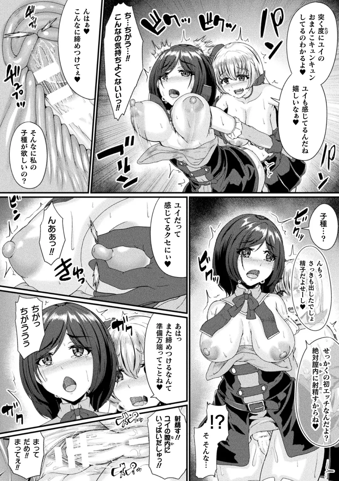 [Hatoba Akane - Minase Yowkow - Shougeki No Hirayama] 2D Comic Magazine Futanari Les Haramase Mesuzao Fuck de Kyousei Chakushou! Vol. 3 Fhentai - Page 56