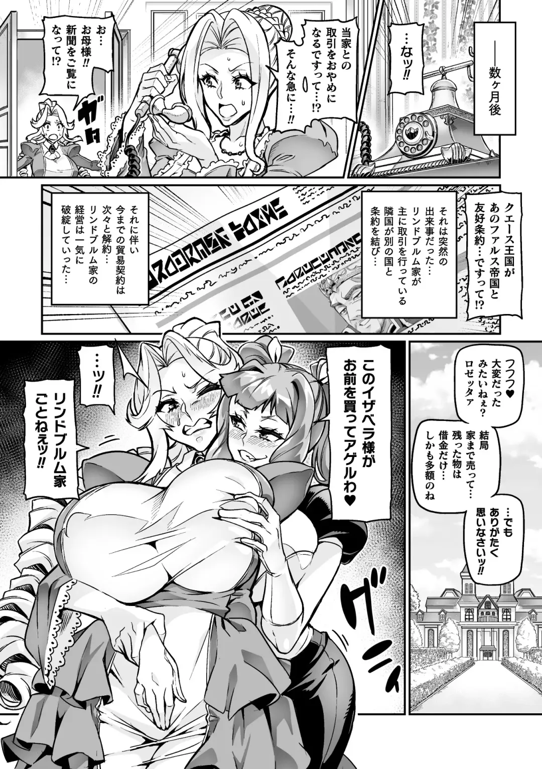 [Hatoba Akane - Minase Yowkow - Shougeki No Hirayama] 2D Comic Magazine Futanari Les Haramase Mesuzao Fuck de Kyousei Chakushou! Vol. 3 Fhentai - Page 6