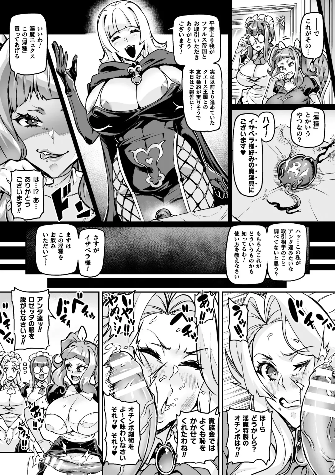 [Hatoba Akane - Minase Yowkow - Shougeki No Hirayama] 2D Comic Magazine Futanari Les Haramase Mesuzao Fuck de Kyousei Chakushou! Vol. 3 Fhentai - Page 8