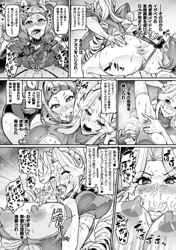 [Hatoba Akane - Minase Yowkow - Shougeki No Hirayama] 2D Comic Magazine Futanari Les Haramase Mesuzao Fuck de Kyousei Chakushou! Vol. 3 Fhentai - Page 12