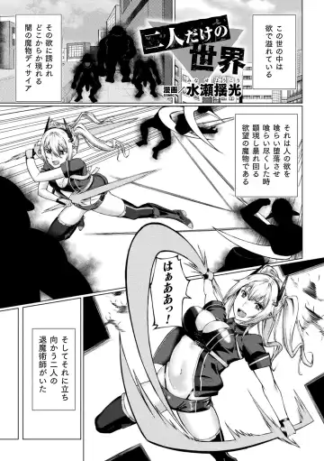 [Hatoba Akane - Minase Yowkow - Shougeki No Hirayama] 2D Comic Magazine Futanari Les Haramase Mesuzao Fuck de Kyousei Chakushou! Vol. 3 Fhentai - Page 23