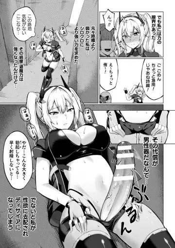 [Hatoba Akane - Minase Yowkow - Shougeki No Hirayama] 2D Comic Magazine Futanari Les Haramase Mesuzao Fuck de Kyousei Chakushou! Vol. 3 Fhentai - Page 25