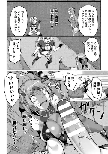 [Hatoba Akane - Minase Yowkow - Shougeki No Hirayama] 2D Comic Magazine Futanari Les Haramase Mesuzao Fuck de Kyousei Chakushou! Vol. 3 Fhentai - Page 29