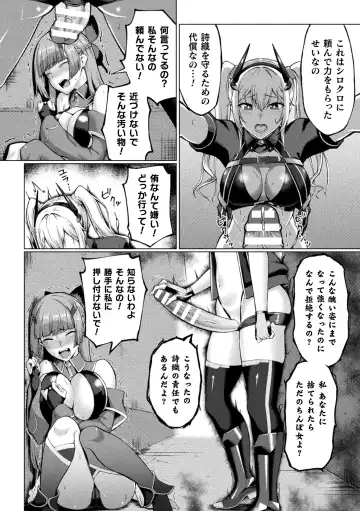 [Hatoba Akane - Minase Yowkow - Shougeki No Hirayama] 2D Comic Magazine Futanari Les Haramase Mesuzao Fuck de Kyousei Chakushou! Vol. 3 Fhentai - Page 30