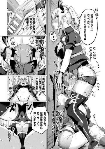 [Hatoba Akane - Minase Yowkow - Shougeki No Hirayama] 2D Comic Magazine Futanari Les Haramase Mesuzao Fuck de Kyousei Chakushou! Vol. 3 Fhentai - Page 32