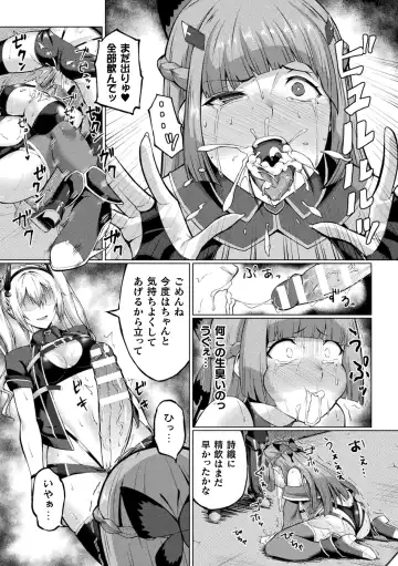 [Hatoba Akane - Minase Yowkow - Shougeki No Hirayama] 2D Comic Magazine Futanari Les Haramase Mesuzao Fuck de Kyousei Chakushou! Vol. 3 Fhentai - Page 33