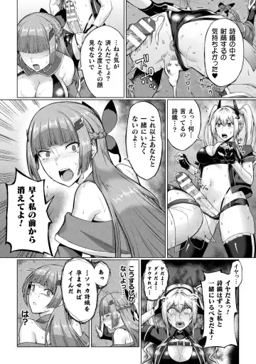 [Hatoba Akane - Minase Yowkow - Shougeki No Hirayama] 2D Comic Magazine Futanari Les Haramase Mesuzao Fuck de Kyousei Chakushou! Vol. 3 Fhentai - Page 38
