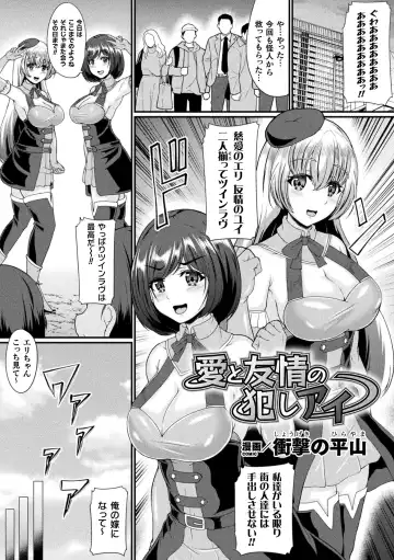 [Hatoba Akane - Minase Yowkow - Shougeki No Hirayama] 2D Comic Magazine Futanari Les Haramase Mesuzao Fuck de Kyousei Chakushou! Vol. 3 Fhentai - Page 45