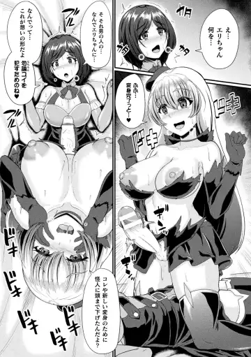 [Hatoba Akane - Minase Yowkow - Shougeki No Hirayama] 2D Comic Magazine Futanari Les Haramase Mesuzao Fuck de Kyousei Chakushou! Vol. 3 Fhentai - Page 50