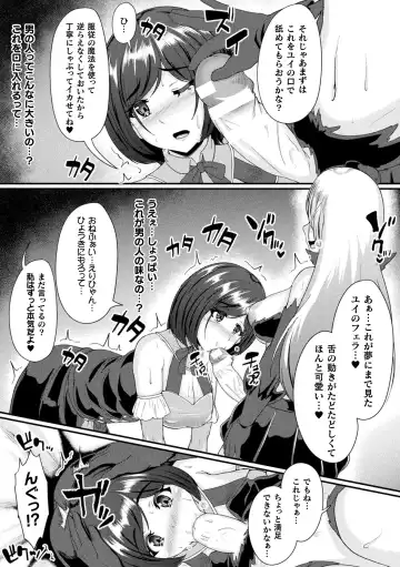 [Hatoba Akane - Minase Yowkow - Shougeki No Hirayama] 2D Comic Magazine Futanari Les Haramase Mesuzao Fuck de Kyousei Chakushou! Vol. 3 Fhentai - Page 51
