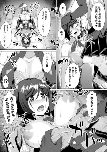 [Hatoba Akane - Minase Yowkow - Shougeki No Hirayama] 2D Comic Magazine Futanari Les Haramase Mesuzao Fuck de Kyousei Chakushou! Vol. 3 Fhentai - Page 53