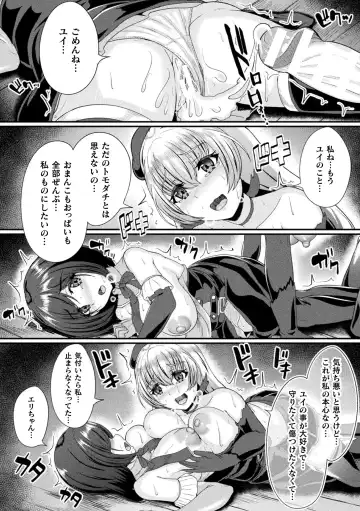 [Hatoba Akane - Minase Yowkow - Shougeki No Hirayama] 2D Comic Magazine Futanari Les Haramase Mesuzao Fuck de Kyousei Chakushou! Vol. 3 Fhentai - Page 58