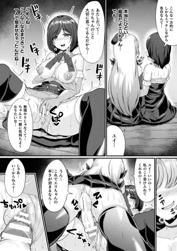 [Hatoba Akane - Minase Yowkow - Shougeki No Hirayama] 2D Comic Magazine Futanari Les Haramase Mesuzao Fuck de Kyousei Chakushou! Vol. 3 Fhentai - Page 60