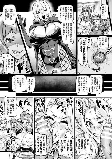 [Hatoba Akane - Minase Yowkow - Shougeki No Hirayama] 2D Comic Magazine Futanari Les Haramase Mesuzao Fuck de Kyousei Chakushou! Vol. 3 Fhentai - Page 8