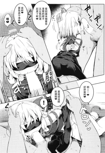 [Razy] Shibarare Rumia | 被绑住的露米娅 Fhentai - Page 10