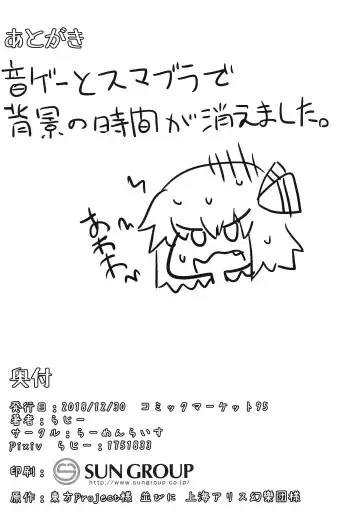 [Razy] Shibarare Rumia | 被绑住的露米娅 Fhentai - Page 25