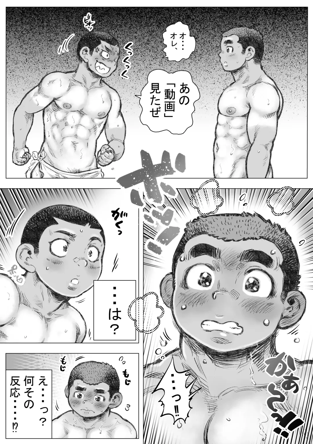 Bouzu hae Kake Kawa Kamuri 11 Fhentai - Page 11