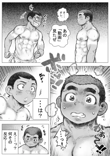 Bouzu hae Kake Kawa Kamuri 11 Fhentai - Page 11