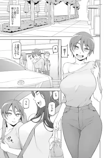 [Miito Shido] Hitozuma Haruko no Rankou Netorare Seikatsu Dosukebe Idenshi o Osaerarenai Oyako ga Mainichi Otoko-tachi to Rankou Shimakuru Hanashi. Fhentai - Page 3