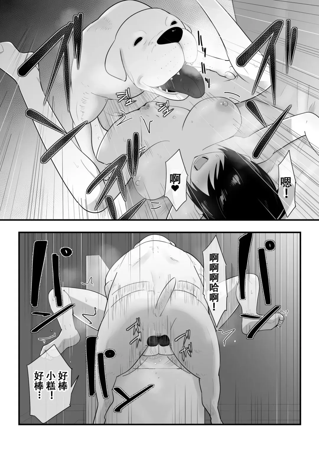 [Freya] Wagaya ni Inu ga Yattekita 3 Fhentai - Page 17