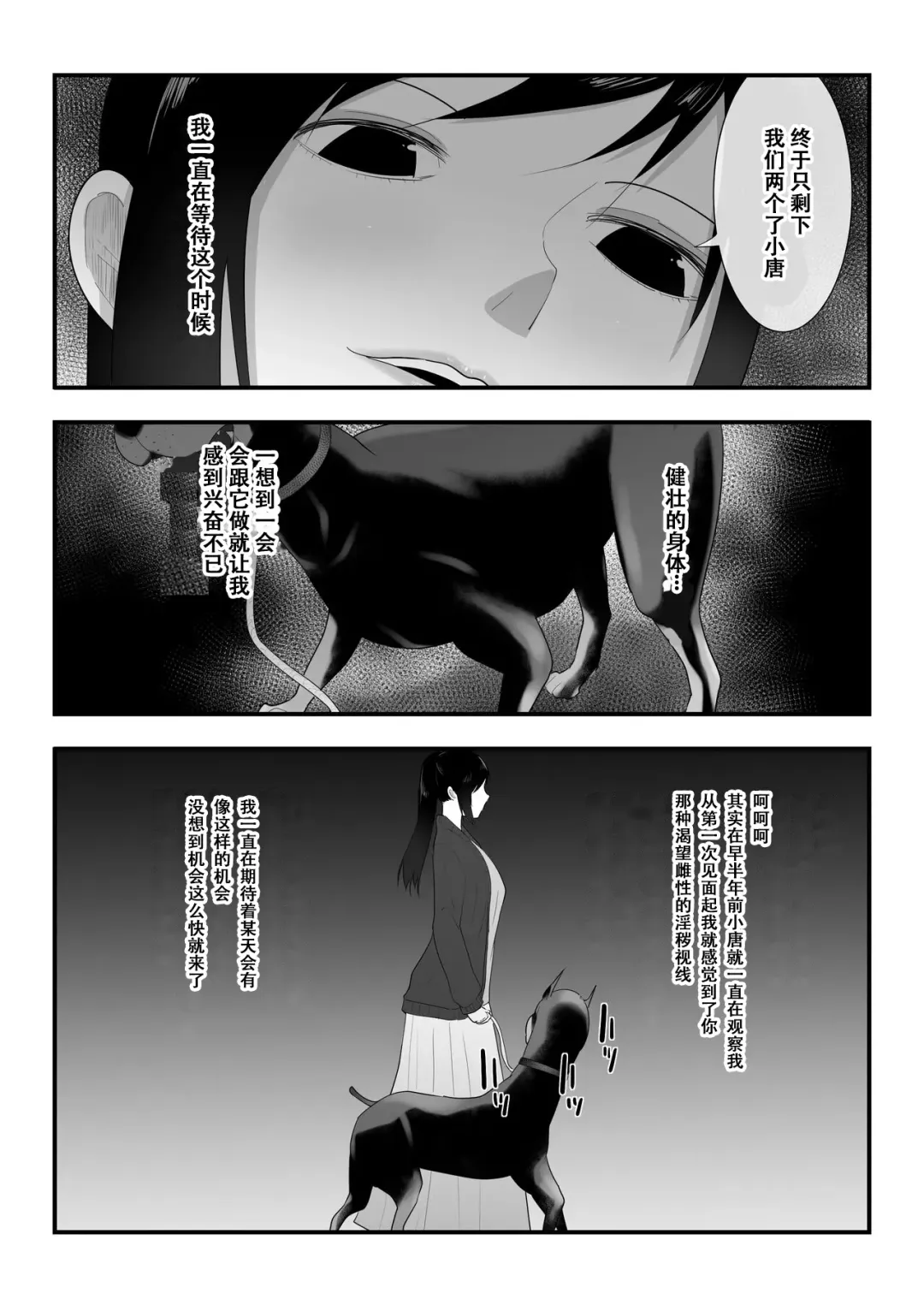 [Freya] Wagaya ni Inu ga Yattekita 3 Fhentai - Page 26